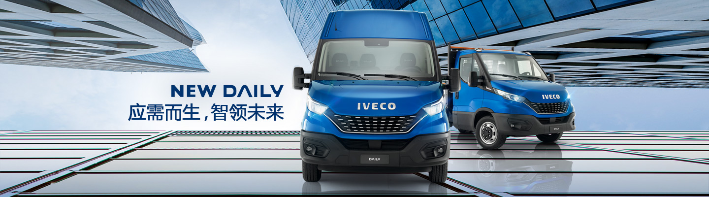 New Iveco Daily