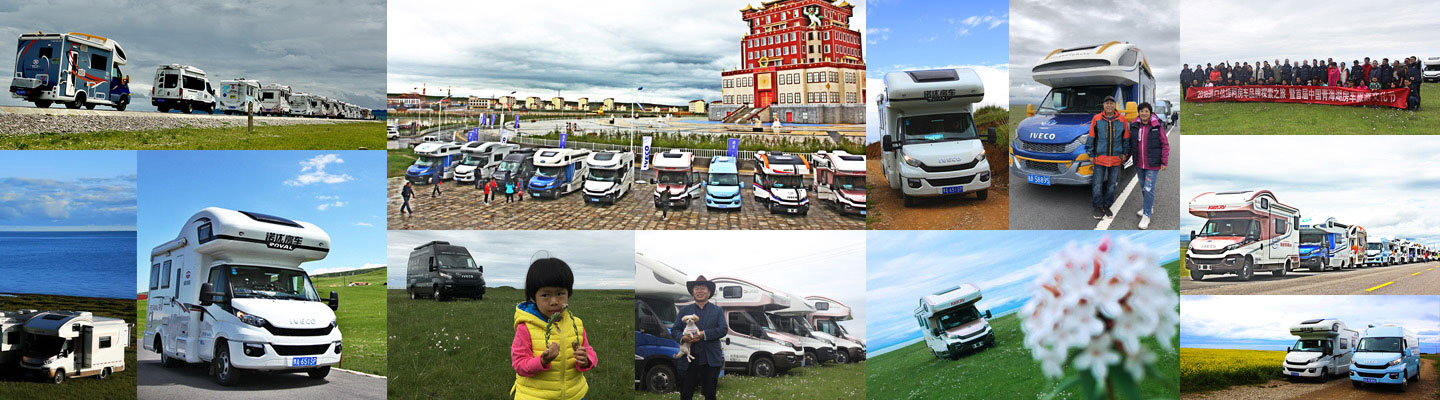 进口欧亿最新新闻-欧亿携进口Daily Hi-Matic举办首届青海湖房车旅游文化节